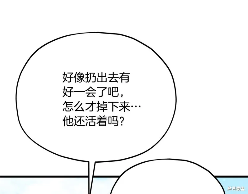 我爸太强了！,第202话,第149张