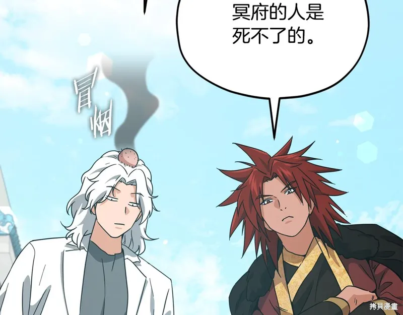 我爸太强了！,第202话,第150张