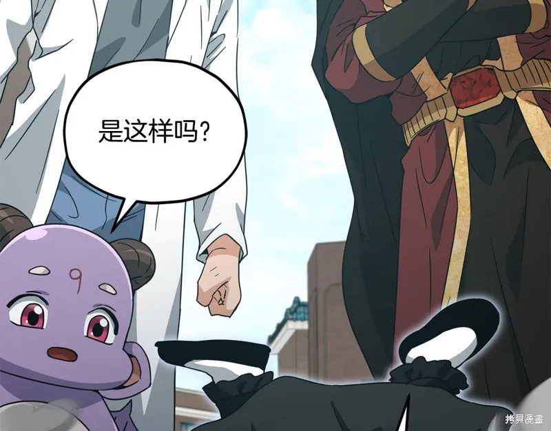 我爸太强了！,第202话,第151张