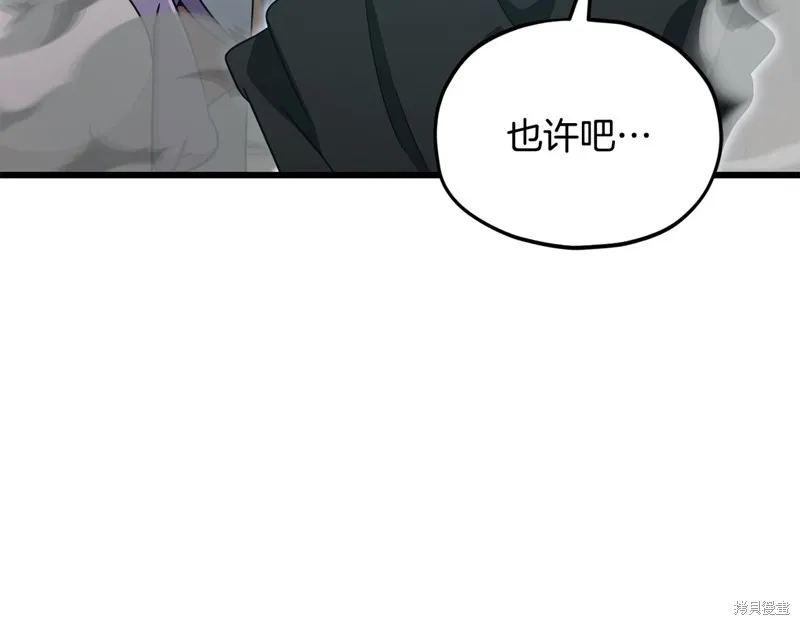 我爸太强了！,第202话,第152张