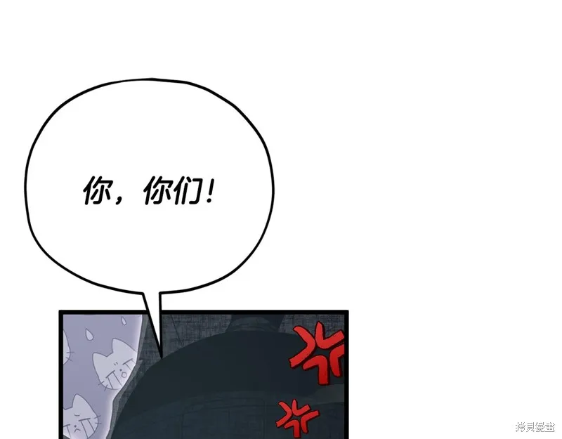 我爸太强了！,第202话,第156张