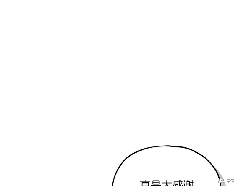 我爸太强了！,第202话,第16张