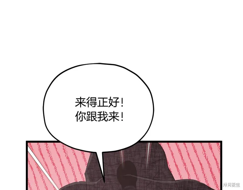 我爸太强了！,第202话,第162张