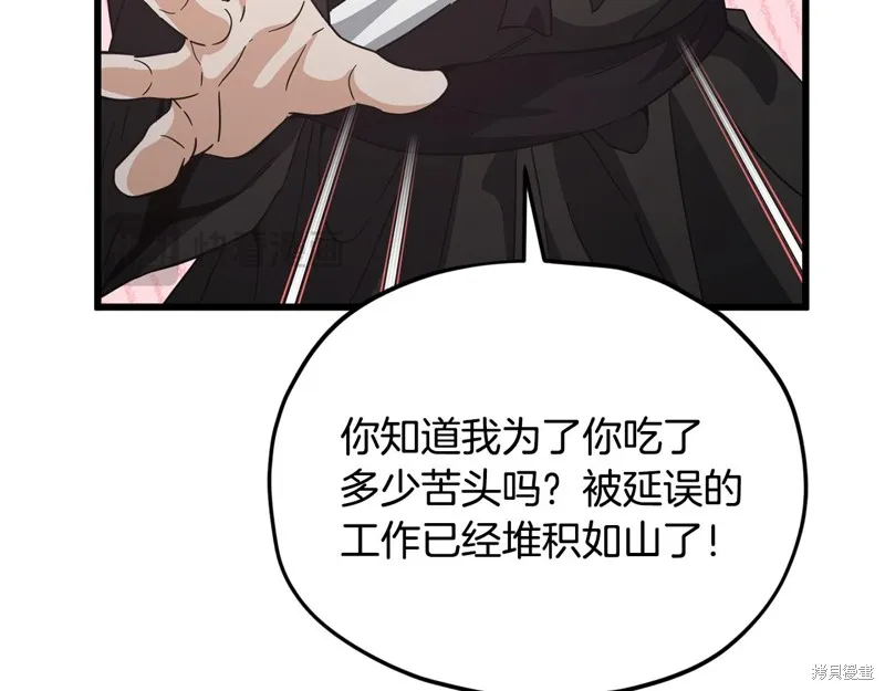 我爸太强了！,第202话,第164张
