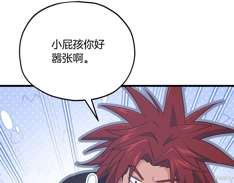 我爸太强了！,第202话,第166张