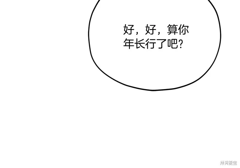 我爸太强了！,第202话,第169张