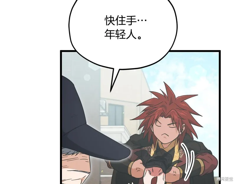 我爸太强了！,第202话,第173张