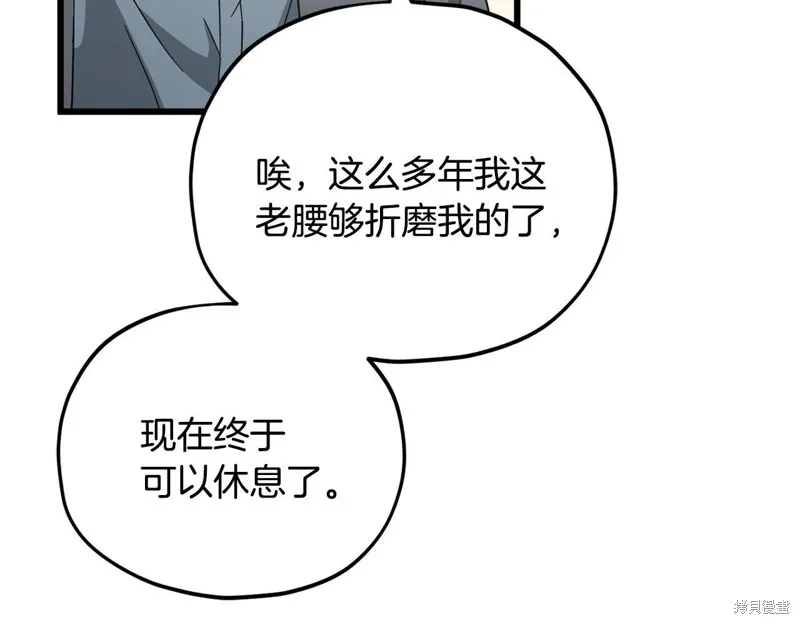 我爸太强了！,第202话,第185张