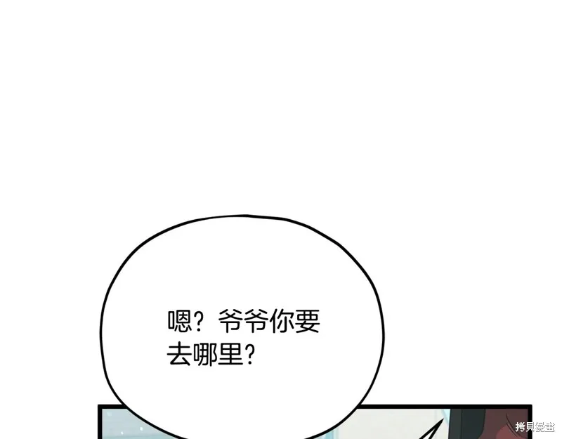 我爸太强了！,第202话,第186张