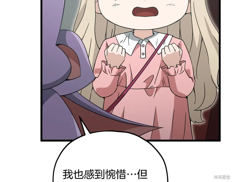 我爸太强了！,第202话,第188张