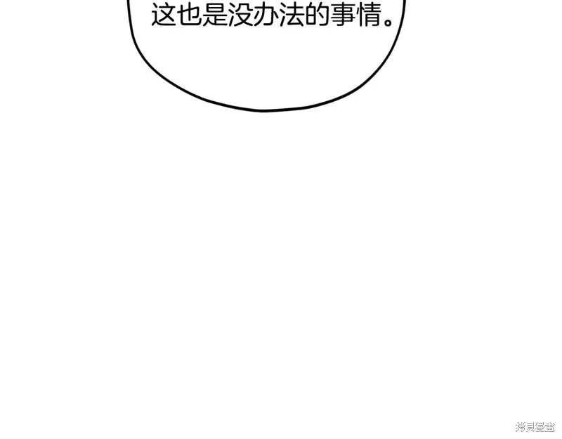 我爸太强了！,第202话,第189张