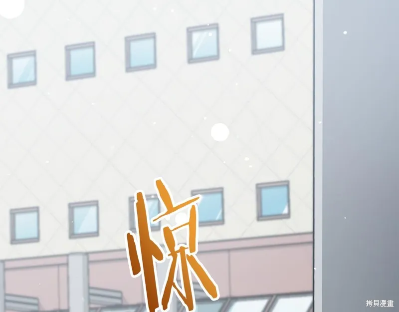 我爸太强了！,第202话,第19张