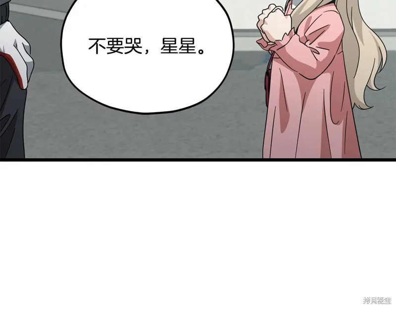 我爸太强了！,第202话,第192张