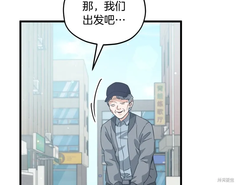 我爸太强了！,第202话,第194张