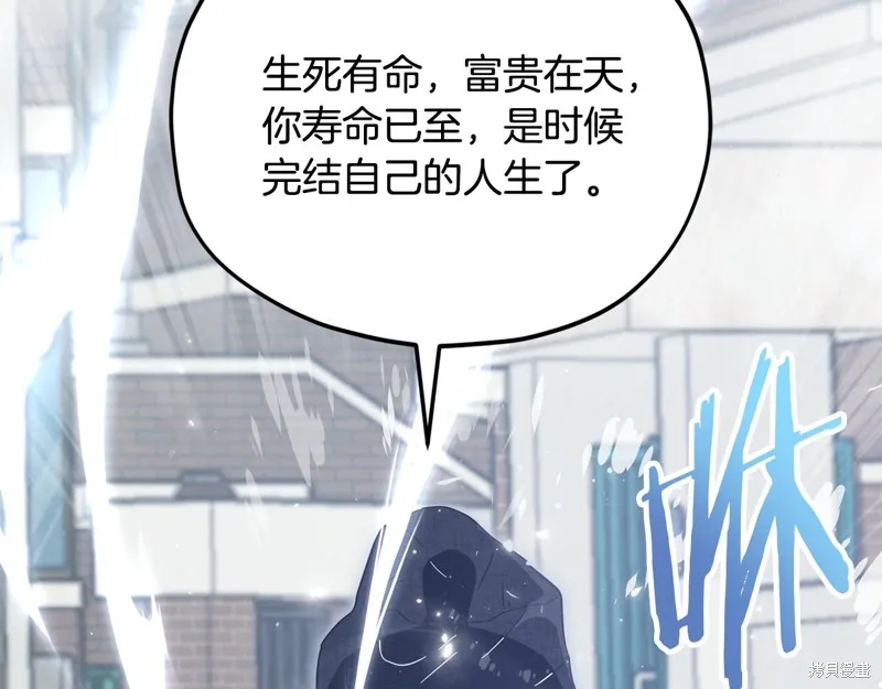 我爸太强了！,第202话,第199张