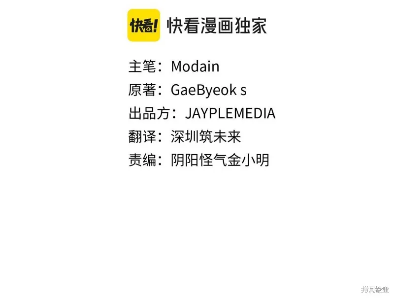 我爸太强了！,第202话,第2张