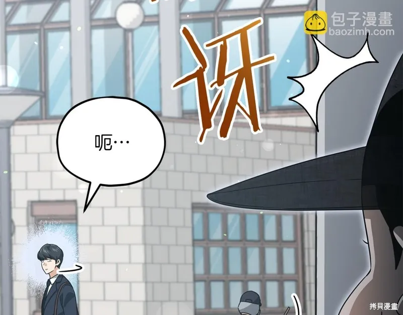 我爸太强了！,第202话,第20张
