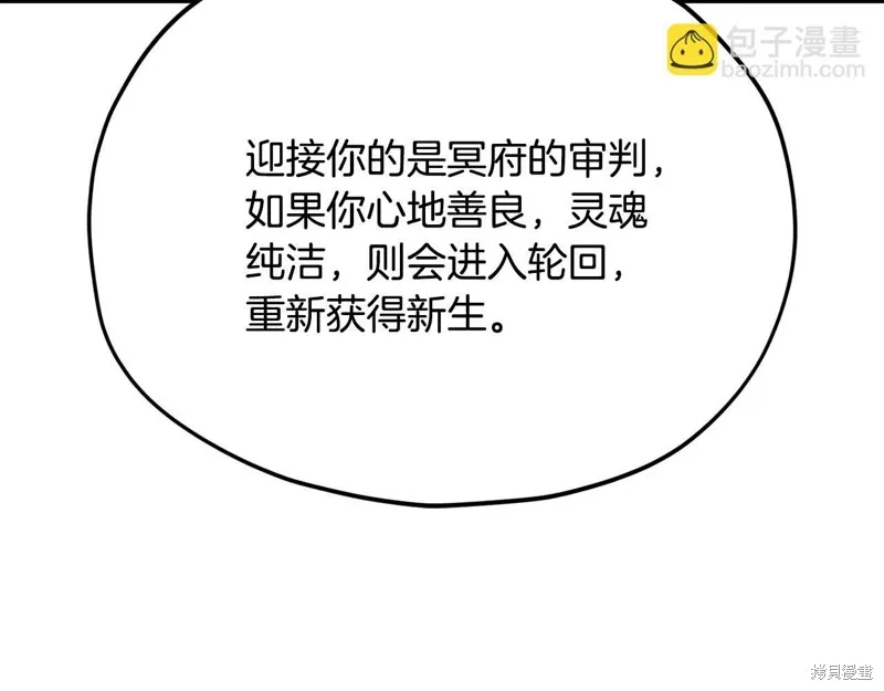 我爸太强了！,第202话,第202张