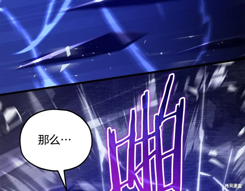 我爸太强了！,第202话,第204张