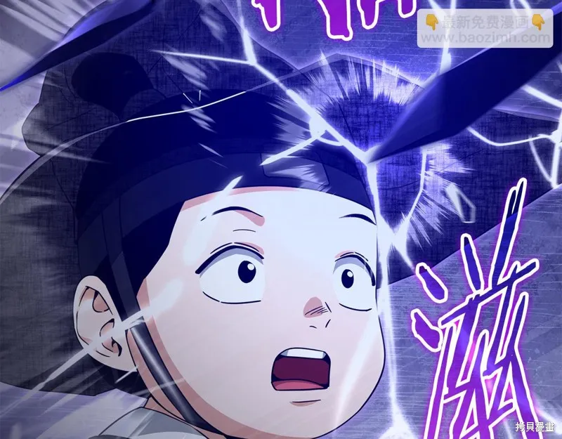 我爸太强了！,第202话,第205张