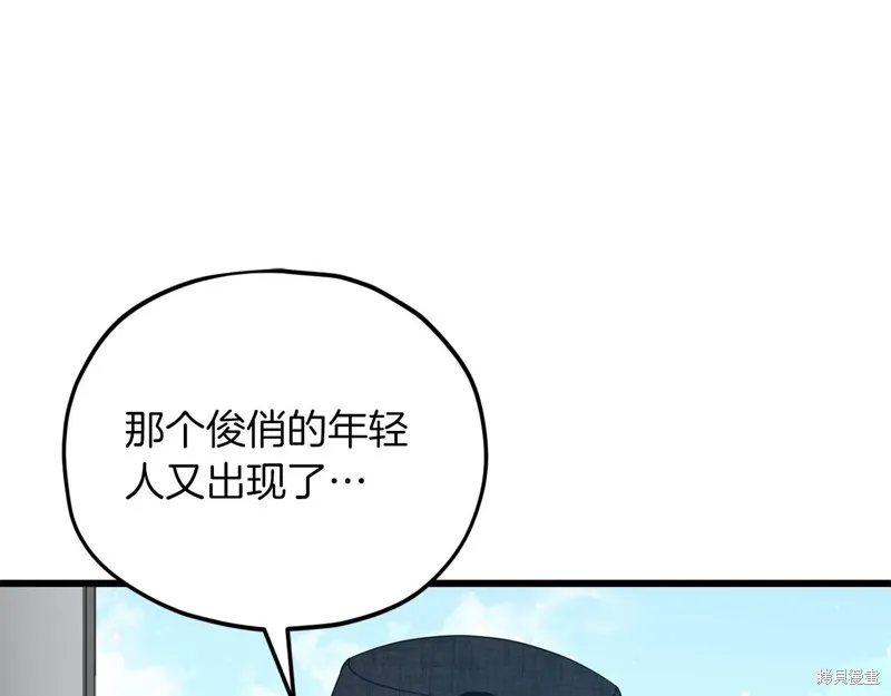 我爸太强了！,第202话,第23张