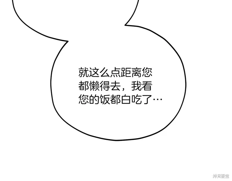 我爸太强了！,第202话,第40张