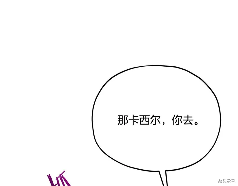 我爸太强了！,第202话,第41张
