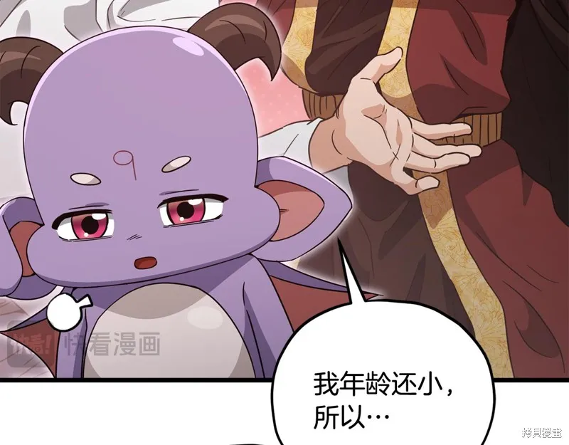 我爸太强了！,第202话,第43张