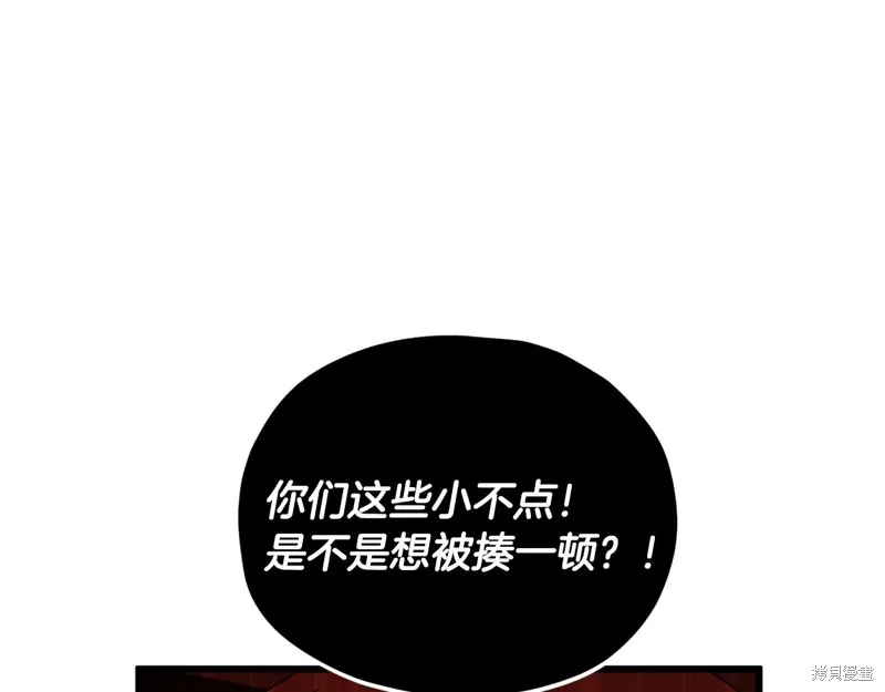 我爸太强了！,第202话,第50张