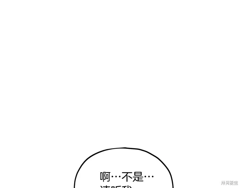 我爸太强了！,第202话,第53张