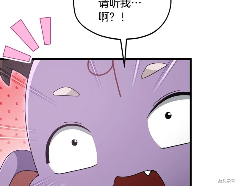 我爸太强了！,第202话,第54张