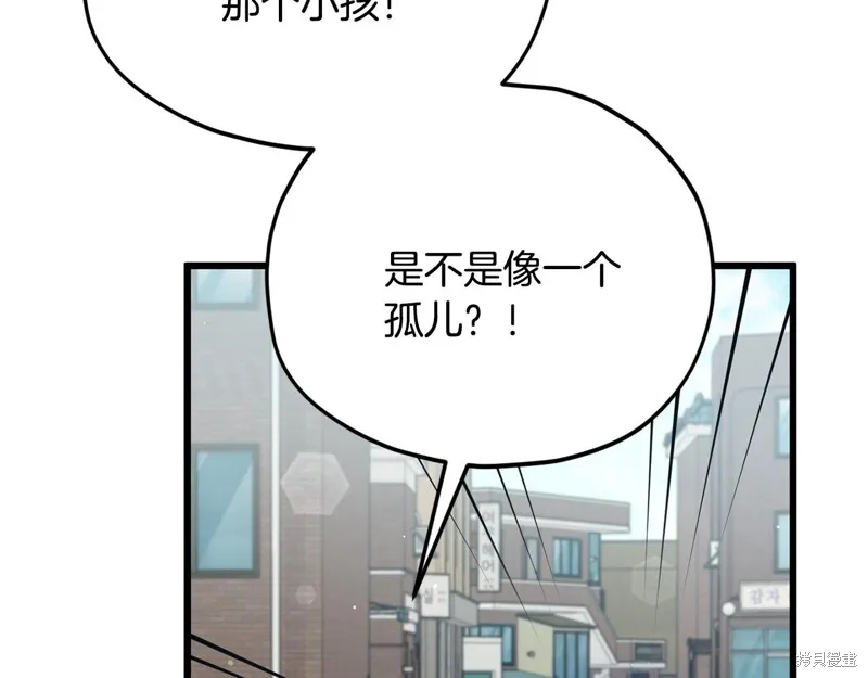 我爸太强了！,第202话,第56张