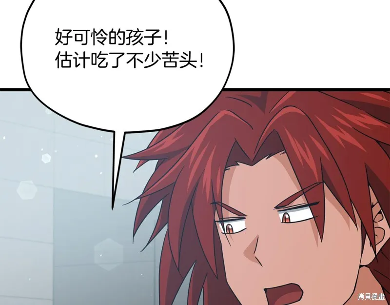 我爸太强了！,第202话,第59张