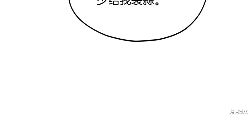 我爸太强了！,第202话,第61张