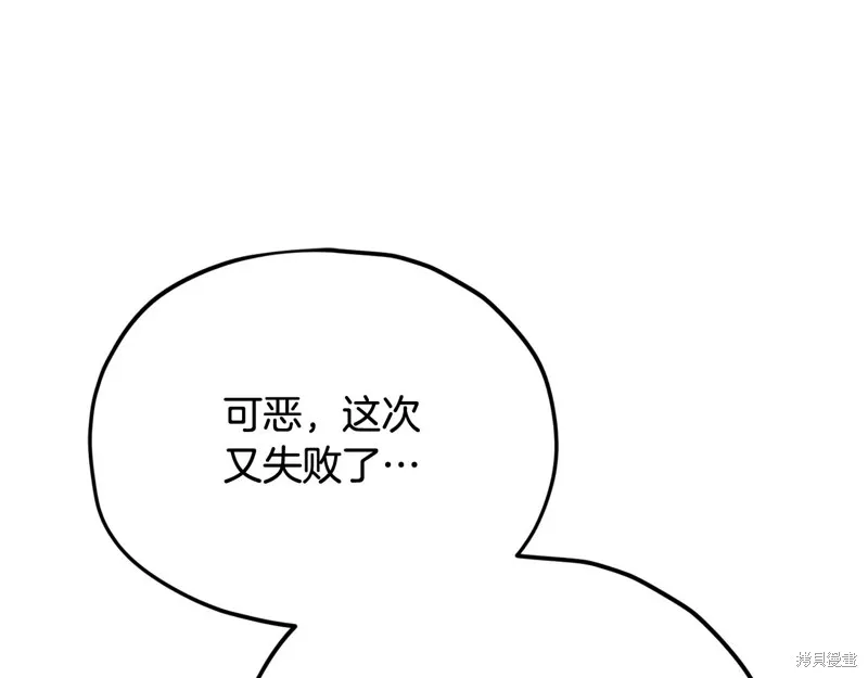 我爸太强了！,第202话,第62张