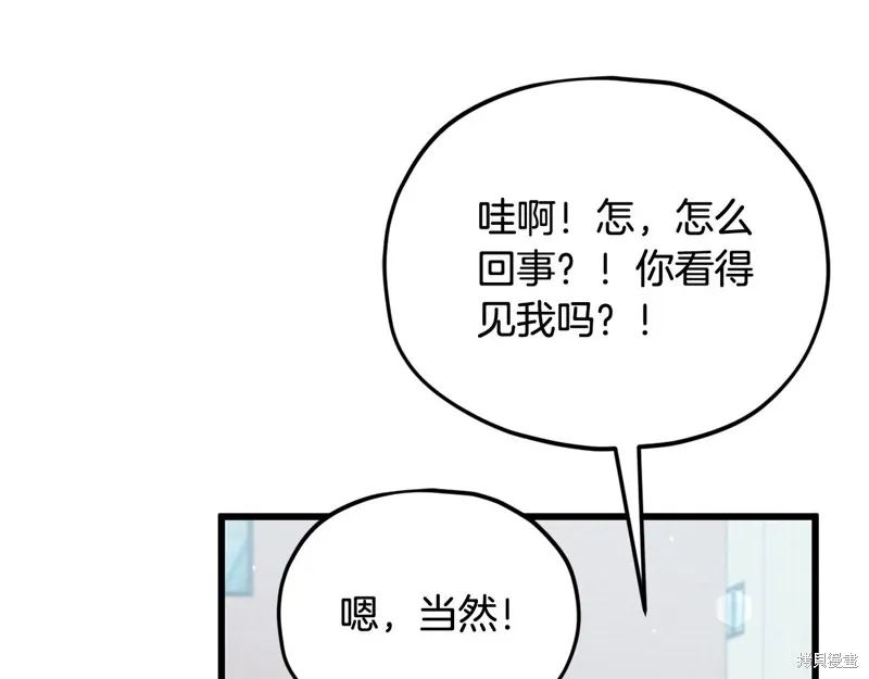 我爸太强了！,第202话,第68张