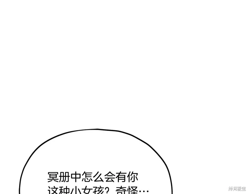 我爸太强了！,第202话,第71张