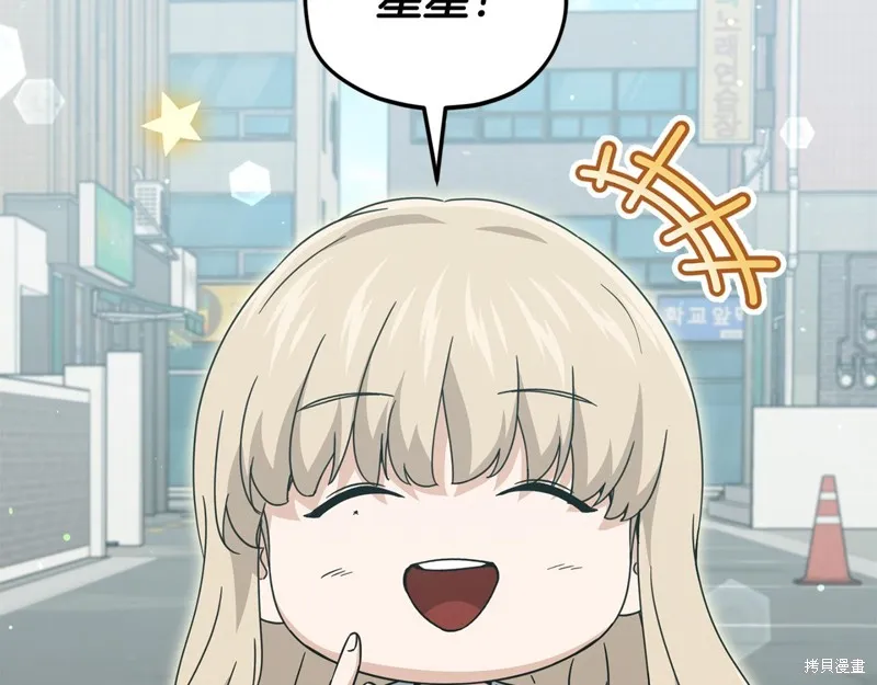 我爸太强了！,第202话,第76张