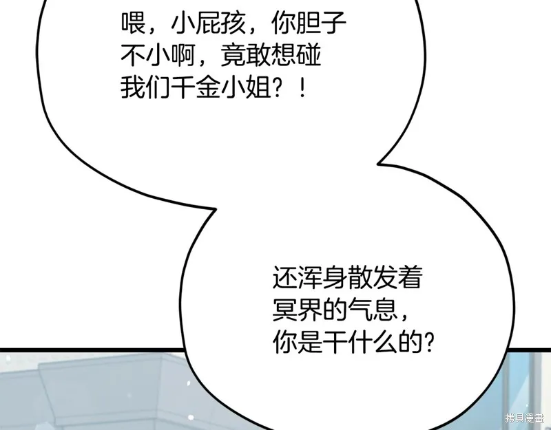 我爸太强了！,第202话,第87张