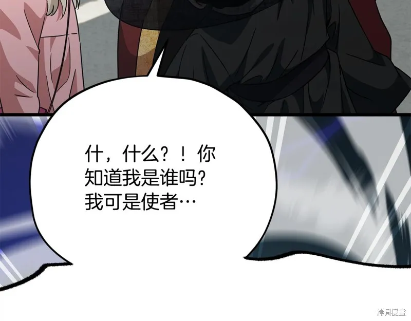 我爸太强了！,第202话,第90张