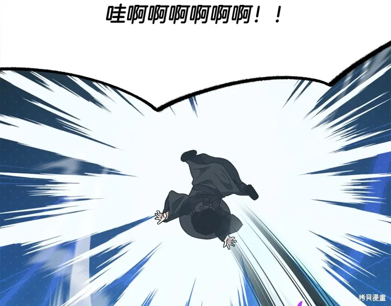 我爸太强了！,第202话,第91张