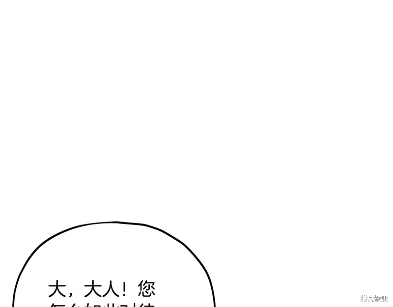 我爸太强了！,第202话,第96张