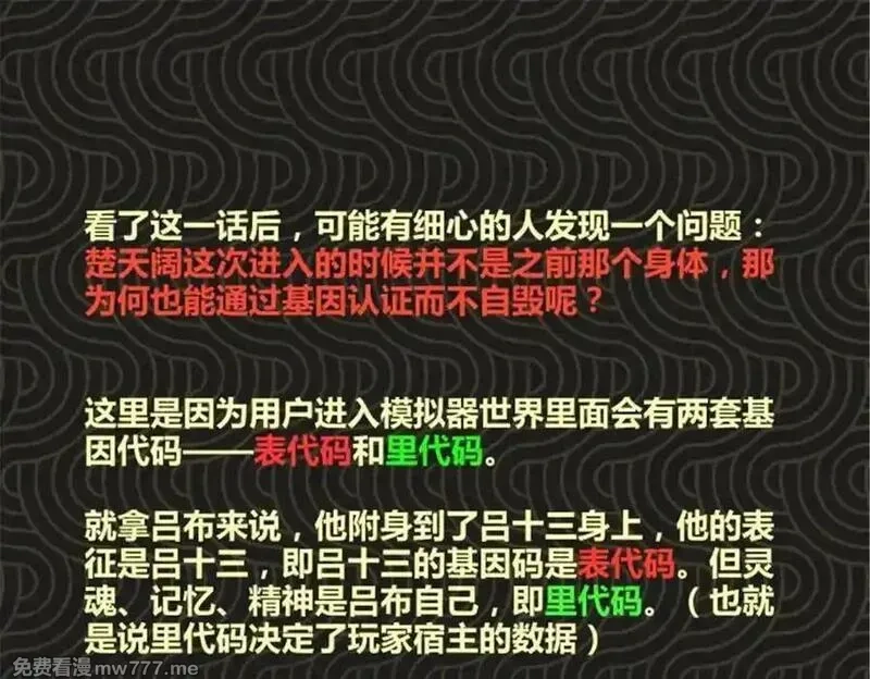 吕布的人生模拟器,112 一石三鸟,第103张