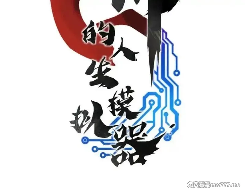 吕布的人生模拟器,112 一石三鸟,第11张