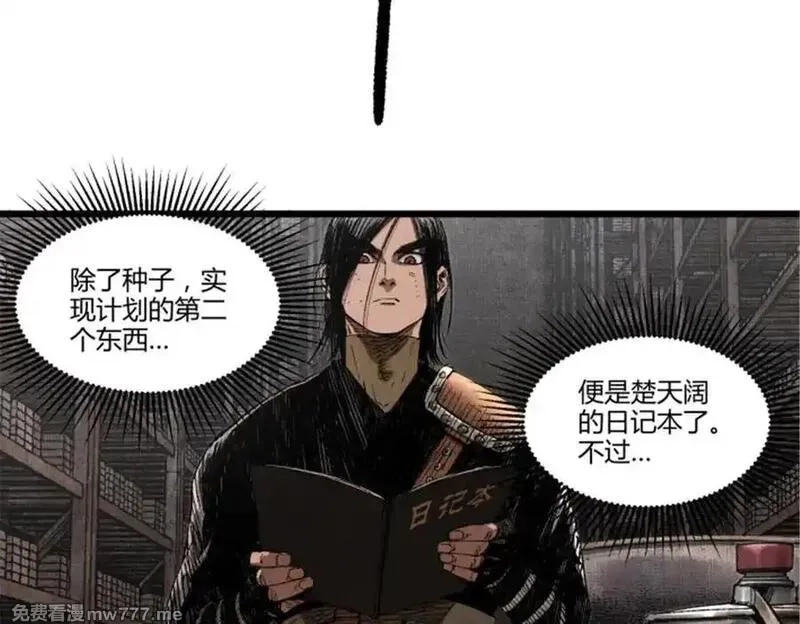 吕布的人生模拟器,112 一石三鸟,第19张