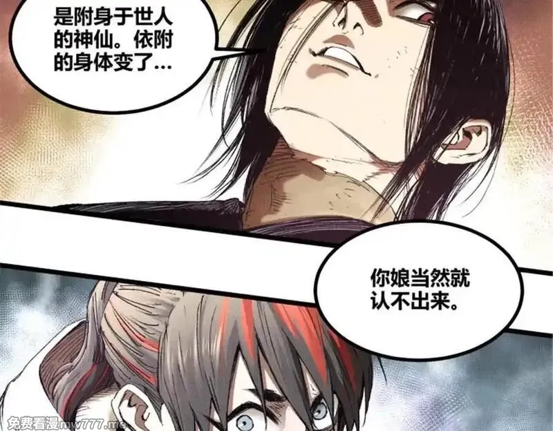 吕布的人生模拟器,112 一石三鸟,第34张