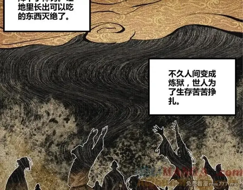 吕布的人生模拟器,112 一石三鸟,第41张