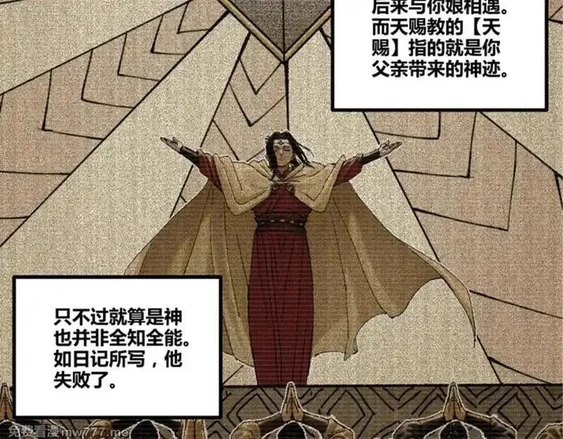 吕布的人生模拟器,112 一石三鸟,第43张