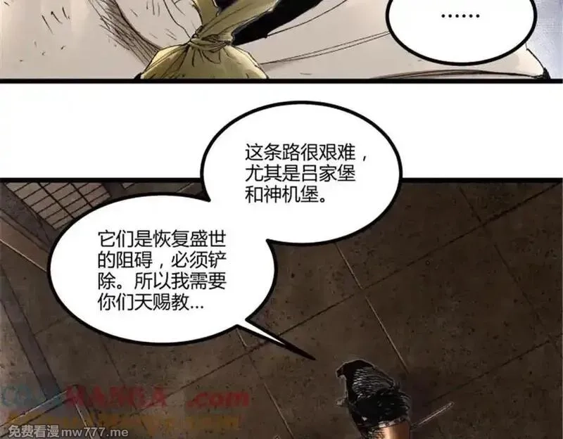 吕布的人生模拟器,112 一石三鸟,第49张