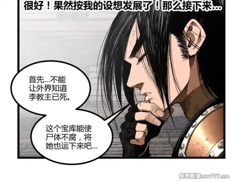 吕布的人生模拟器,112 一石三鸟,第51张